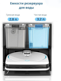 Станция самоочистки HOBOT Lulu, для роботов пылесосов, для сухой и влажной уборки