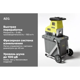Садовый измельчитель Ryobi RSH3045U 5133004335