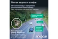 Видеорегистратор Roadgid Premier 4 2CH set 2 ,4603805191001