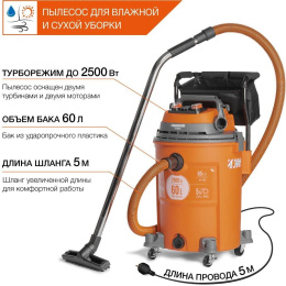 Строительный пылесос Daewoo DAVC 6025S 2500Вт уборка: сухая/сбор воды/выдув оранжевый