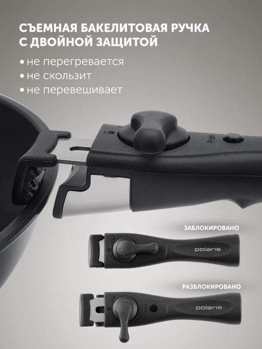 Набор посуды Polaris EasyKeep 4DG, 4 предмета