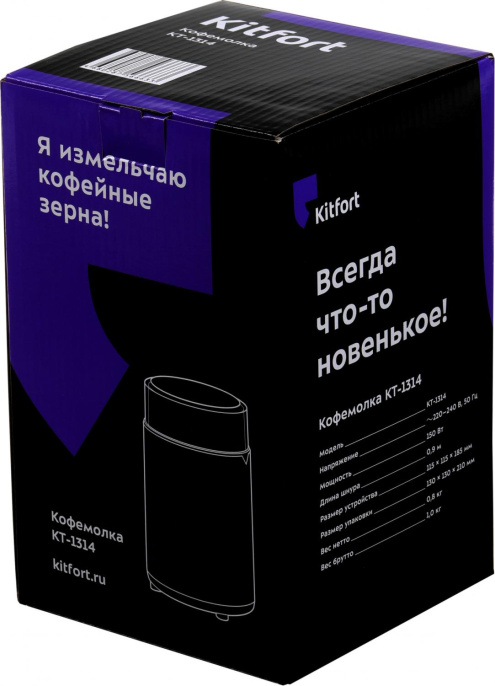 Кофемолка KITFORT КТ-1314, черный