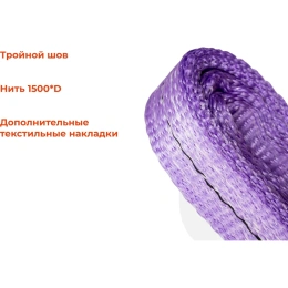 Строп текстильный петлевой СТП 1Т/2М Gigant Professional GP-STP-0018