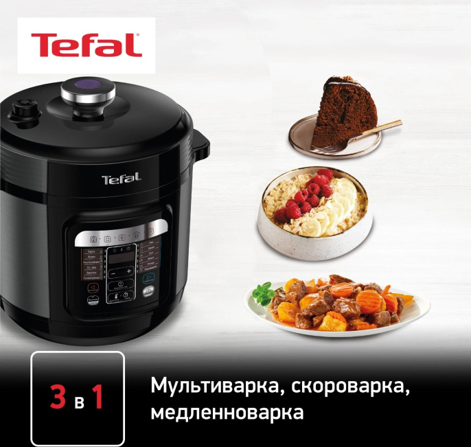 Мультиварка-скороварка Tefal Home Chef CY601832 6л 1000Вт черный 7211004337