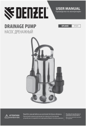 Насос дренажный Denzel DPL800X 800Вт 16500л/час 97324