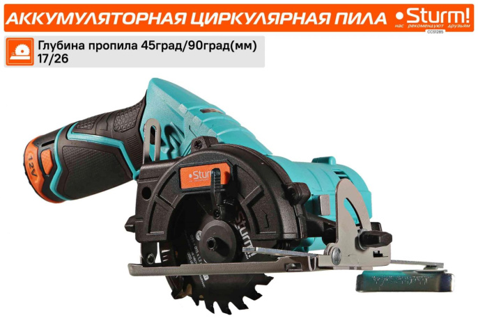 Циркулярная пила STURM! CCS1285, 85мм, аккумуляторная, 12В, без АКБ, без ЗУ