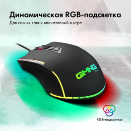 Мышь проводная GMNG 950GM, игровая, оптическая, USB, 7200dpi, черный [1533300]