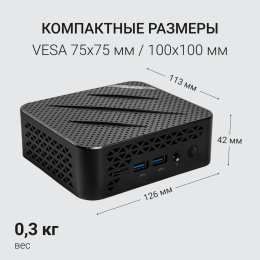 Неттоп Digma Mini Office Cel N4505 (2) 8Gb SSD256Gb UHDG 750 Windows 11 Pro GbitEth WiFi BT 45W черный (RUS) (DPCN-8CXW02)