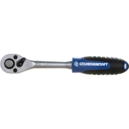 Трещотка СТАНКОИМПОРТ 3/8, с 72 зубами CS-T.38.60.72