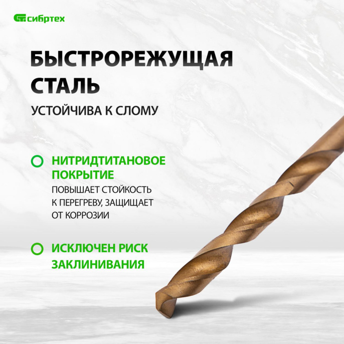 Набор сверл Сибртех 723867 по металлу 13пред. для дрелей/перфораторов