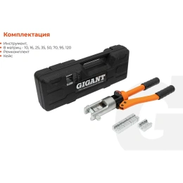 Гидравлический ручной пресс Gigant HMPJ-120с