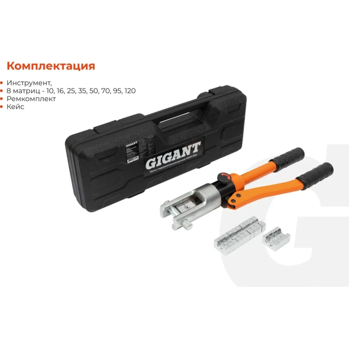 Гидравлический ручной пресс Gigant HMPJ-120с