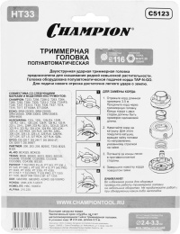 Катушка для садовых триммеров Champion HT33 d 3.3мм L 3м для Champion: Т233, Т256 ,Т263, Т266, Т333, Т334FS, Т336, Т337, Т436, Т437, Т516, Т517, ET1004A, ET1200A; ECHO: SRM-22GES, SRM-2305SI, SRM- 2655SI, SRM-330ES, SRM-350ES, SRM-4605; HUSQVARNA: 122L, 1