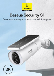 Видеокамера Baseus S0SW002130 Security S1 2K White S0SW00 монтаж: настенный, подключение: Wi-Fi, разрешение видео: 1296px, угол обзора: 145°, ночное видение: 8 м, питание: солнечная панель