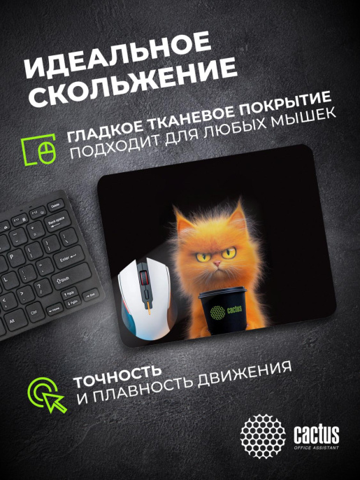 Коврик для мыши Cactus Red Cat 220x180x2мм (CS-MPC-P11XS)