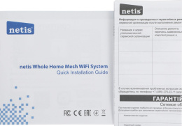 Бесшовный Mesh роутер Netis Neme X30S (NEME X30S (1 PACK)) AX3000 10/100/1000BASE-TX белый