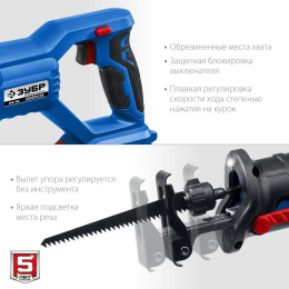 Сабельная пила Зубр SPB-180-41, аккумуляторная