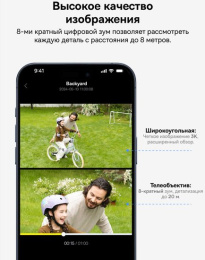 Видеокамера Baseus S0TX002131 Security S1 Pro Dual 3K 2-Cam Kit White S0SU00 станция: встроенная сирена 90 дБ, память 16 ГБ, подключение: Wi-Fi 2.4 ГГц, радиус