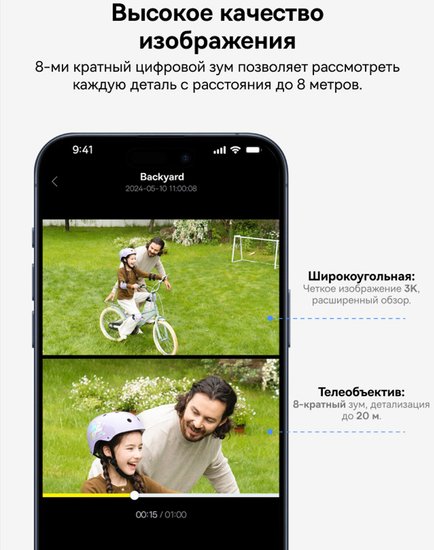 Видеокамера Baseus S0TX002131 Security S1 Pro Dual 3K 2-Cam Kit White S0SU00 станция: встроенная сирена 90 дБ, память 16 ГБ, подключение: Wi-Fi 2.4 ГГц, радиус
