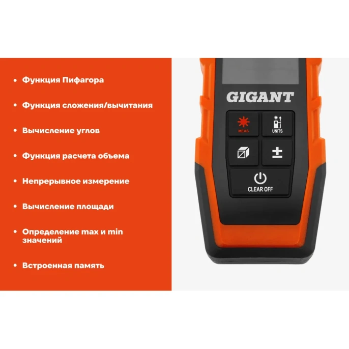 Дальномер Gigant 60 м GNT-60