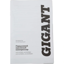 Поршневой масляный компрессор Gigant и набор пневмоинструмента LAS 24/1500K