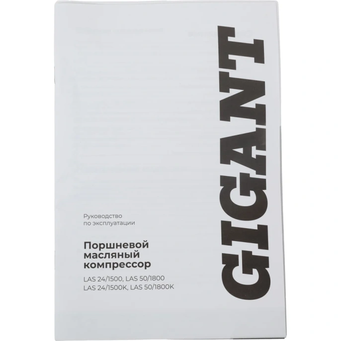 Поршневой масляный компрессор Gigant и набор пневмоинструмента LAS 24/1500K