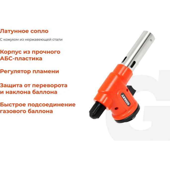 Газовая горелка Gigant с пьезоподжигом 360 G-8807D