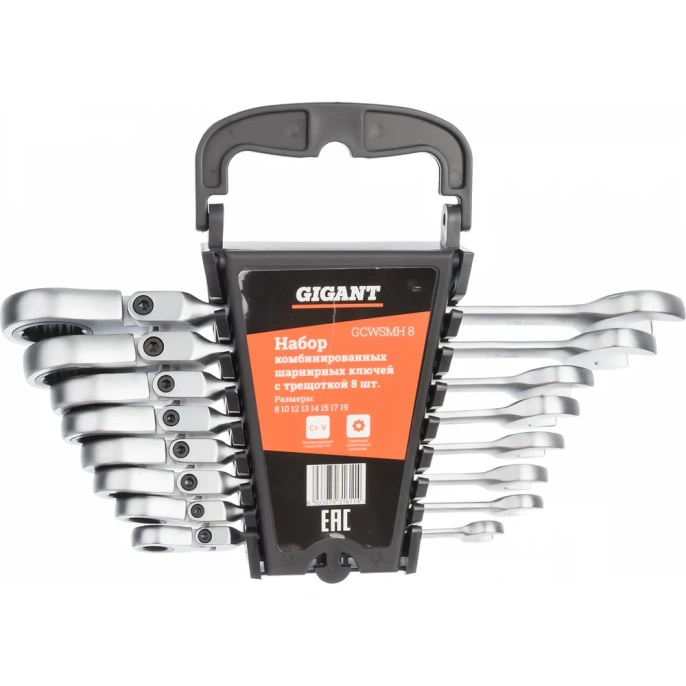 Набор комбинированных шарнирных ключей с трещоткой Gigant 8 шт, Сталь Cr-V, 8-19мм, GCWSMH 8