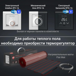 Мат нагревательный Royal Thermo Flat Mat RTFM 2-150-1 1м2 2м 150Вт красный