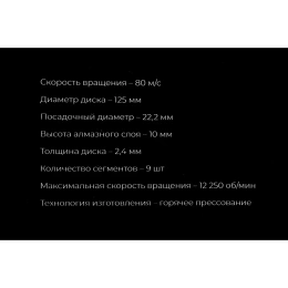 Диск алмазный отрезной по бетону кирпичу граниту 125 мм Gigant G-10351