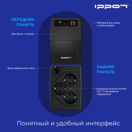ИБП Ippon Back Basic 850S Euro,  850ВA [1373876]