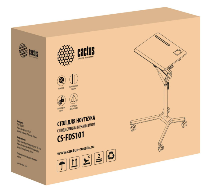 Стол для ноутбука Cactus CS-FDS101BBK, с регулировкой высоты, МДФ, черный