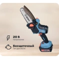 Мини-пила цепная аккумуляторная SENIX X2 20V, 12см, 1 акб, 1зу CSX2-M3-EU