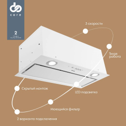 Встраиваемая вытяжка DOMFY DM6036BB WG, управление кнопочное, белый