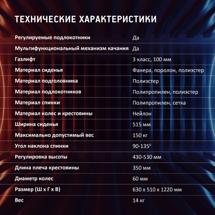 Кресло игровое Oklick -121G, искусственная кожа/сетка, до 150кг, черный/красный