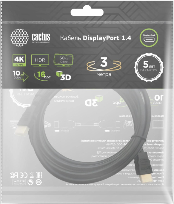 Кабель аудио-видео Cactus CS-DP-DP-1.4-3,  DisplayPort (m) -  DisplayPort (m),  ver 1.4,  3м, GOLD,  черный