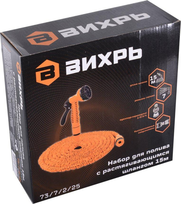 Набор полива Вихрь 73/7/2/25 1/2-3/4" оранжевый