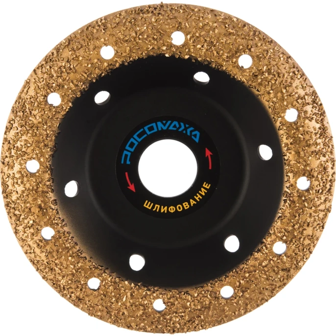 Чашка шлифовальная прямая с твердосплавным напылением (125 мм; зерно 24) РОСОМАХА 212224