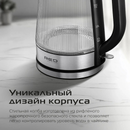 Чайник электрический RED SOLUTION G121, 1.8л, стекло/металл/пластик