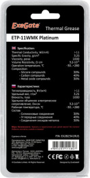 Термопаста ExeGate ETP-11WMK Platinum 11 Вт/ м•К , 2г, шприц с лопаткой EX282341RUS