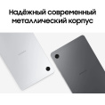 8.7" Планшет Samsung Galaxy Tab A11 BSM-X135F 4/64 GB G99 4G, 1340 x 800, 90Гц, Android 15, серебристый [sm-x135fzsacau]