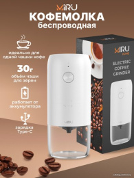 Кофемолка беспроводная MIRU KACG03 Кофемолка - 1 шт.,Щётка - 1 шт.,Кабель для подзарядки - 1 шт.,Инструкция - 1 шт.,3,7 В-25 Вт,белый
