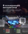 Подставка для ноутбука с активным охлаждением EVOLUTION LCS-01 RGB
