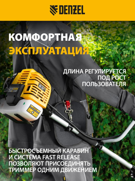 Ремень для садовых триммеров DENZEL 96368,  42мм