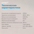 Микроволновая Печь Vitek VT-MW2020 20л. 700Вт черный/хром