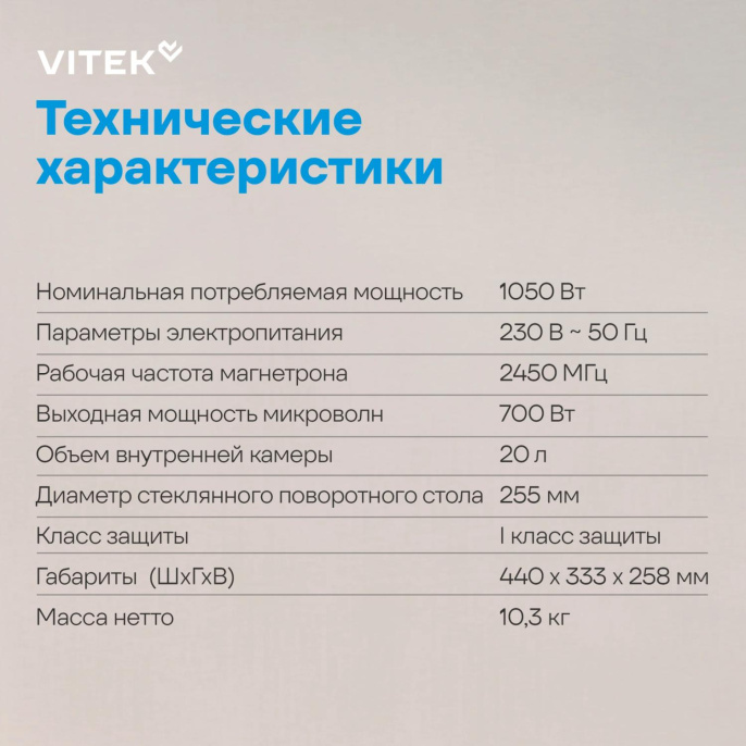 Микроволновая Печь Vitek VT-MW2020 20л. 700Вт черный/хром