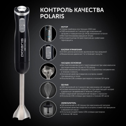 Блендер Polaris PHB 1594, погружной, черный/серебристый