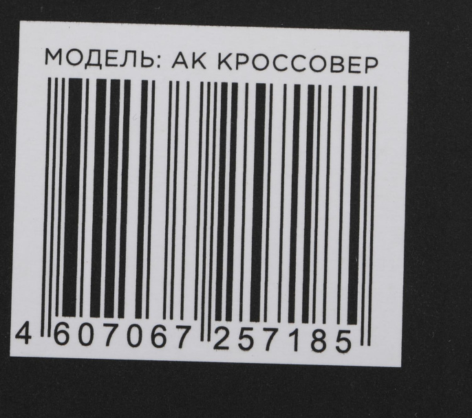 Кроссовер URAL AK Crossover