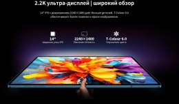 Планшет Teclast T70 Premium set G100 2.2 8C RAM8Gb ROM128Gb 14" IPS 2240x1400 4G Android 15 серый 13Mpix 8Mpix BT WiFi microSD 1Tb 10000mAh (24970051)