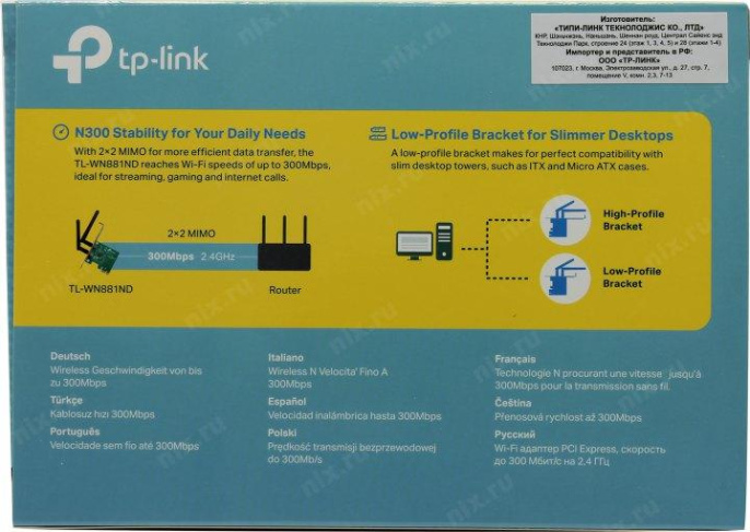 Wi-Fi адаптер TP-LINK TL-WN881ND PCI Express